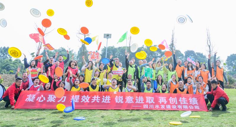 凝心聚力，提效共進(jìn)——公司總部工會(huì)組織開(kāi)展團(tuán)建活動(dòng)