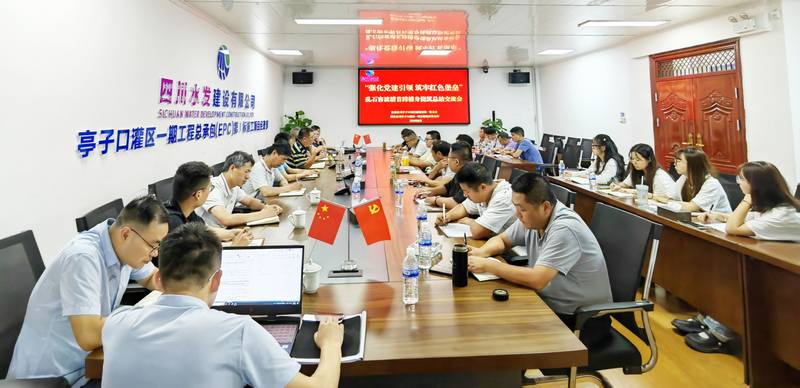 強黨建引領，善總結交流，聚合力攻堅